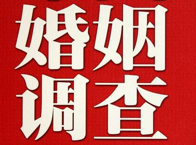 「廊坊市福尔摩斯私家侦探」破坏婚礼现场犯法吗？